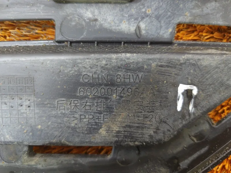 Накладка бампера