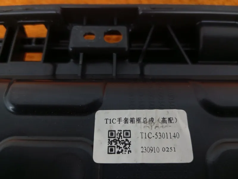 Накладка на торпедо