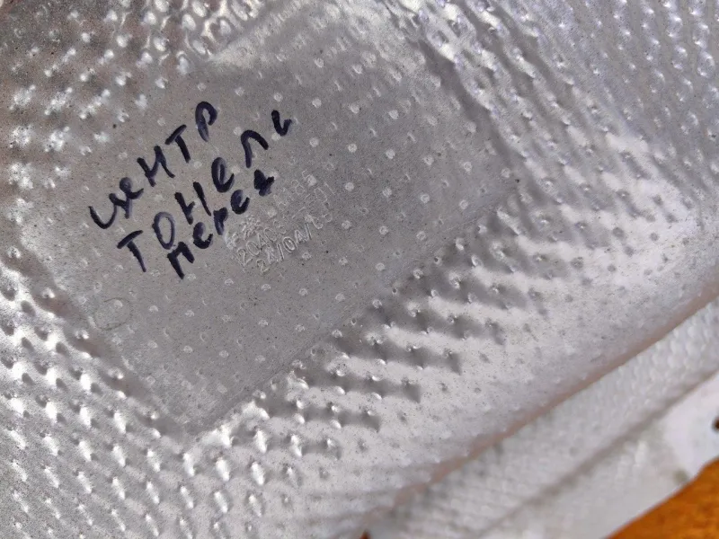 Тепловой экран