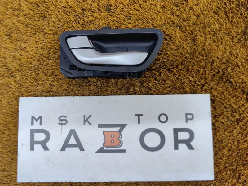 Ручка двери внутренняя