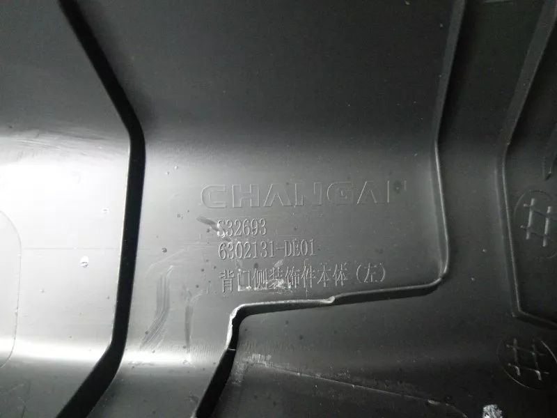 Обшивка багажника