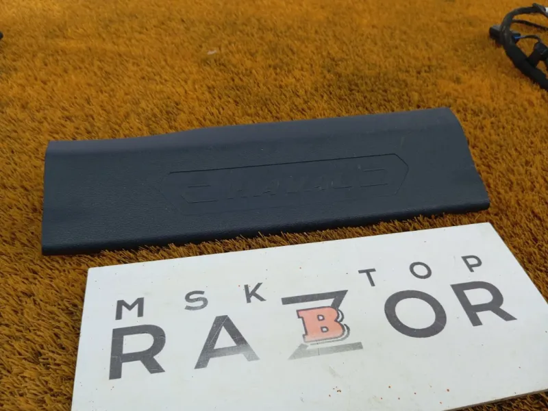 Накладка порога внутренняя