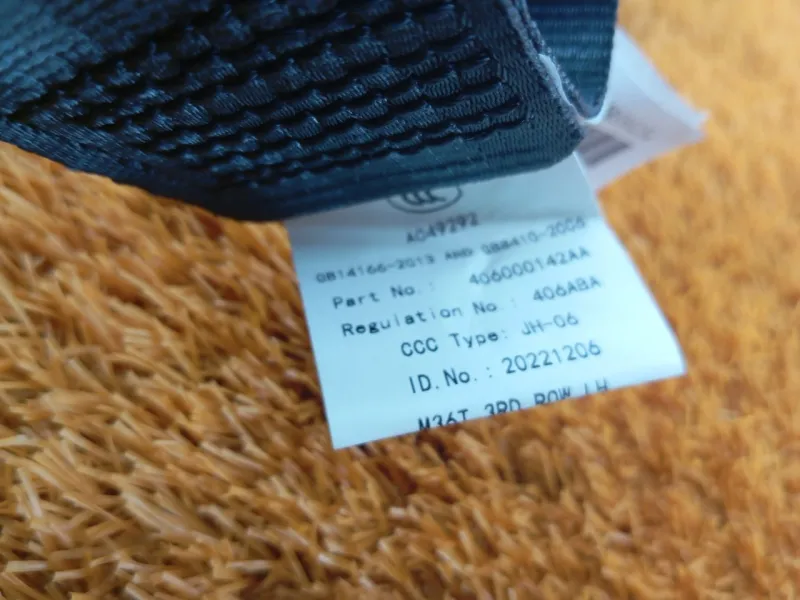 Ремень безопасности