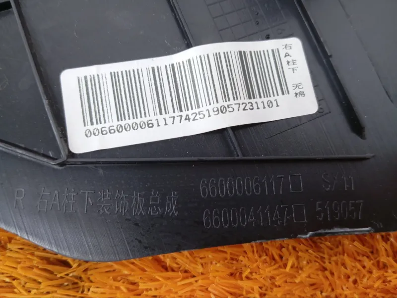 Накладка порога