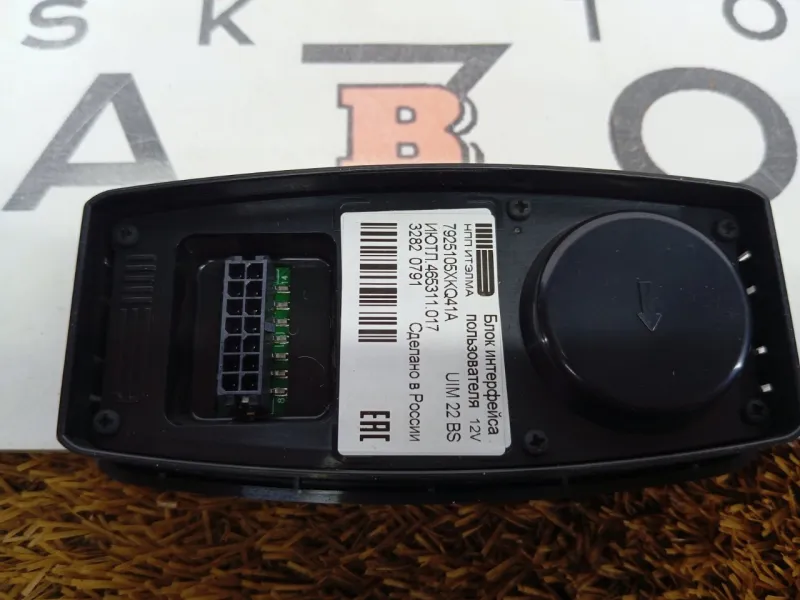 Кнопка аварийного вызова