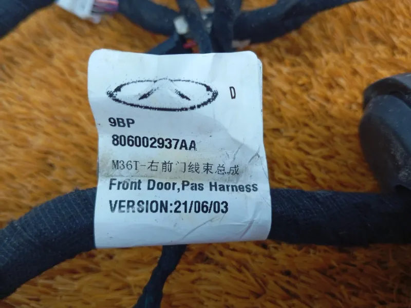 Проводка двери