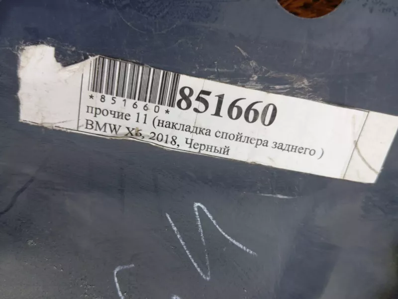 Юбка бампера