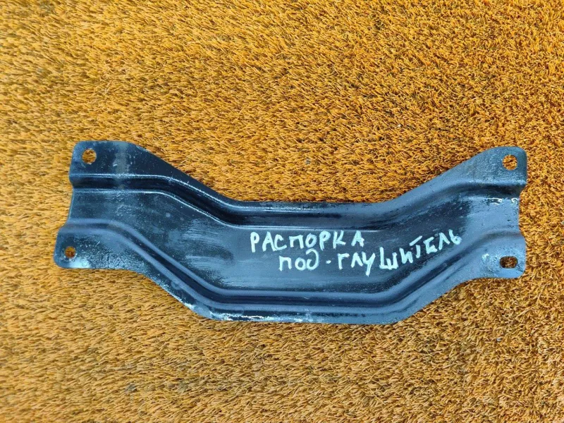 Крепление глушителя