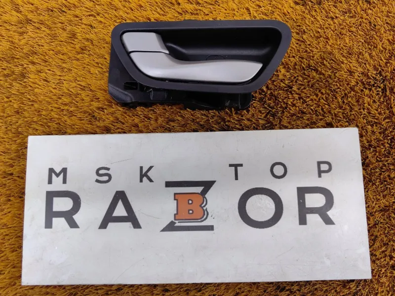 Ручка двери внутренняя