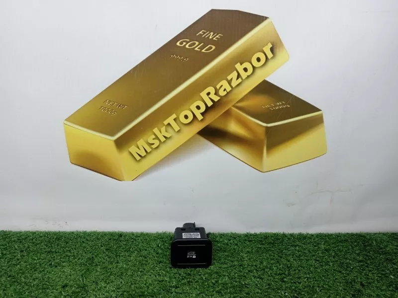 Кнопка багажника