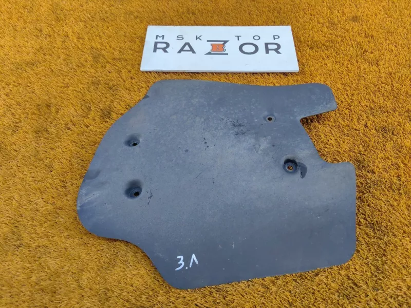 Защита днища кузова