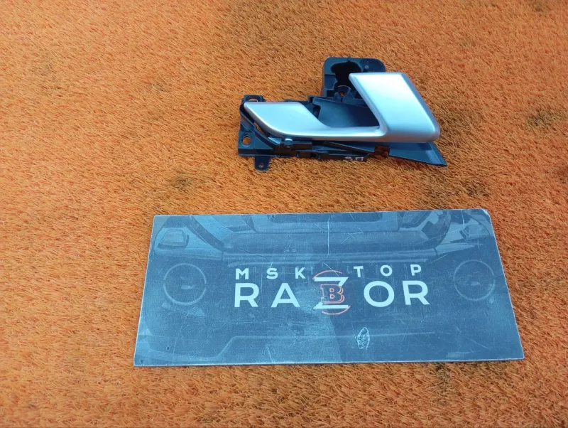 Ручка двери внутренняя