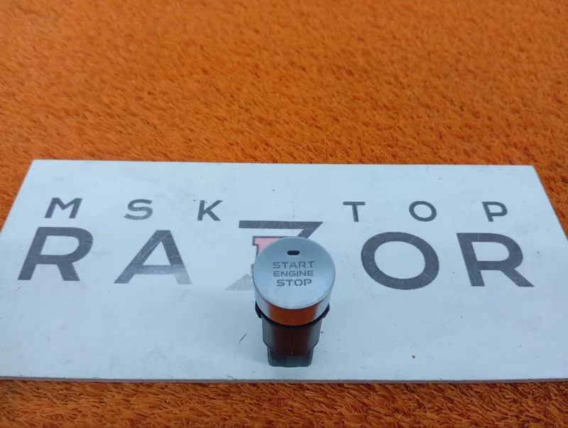 Кнопка запуска двигателя