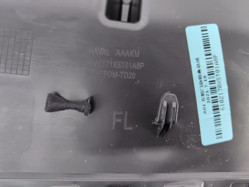 Обшивка двери