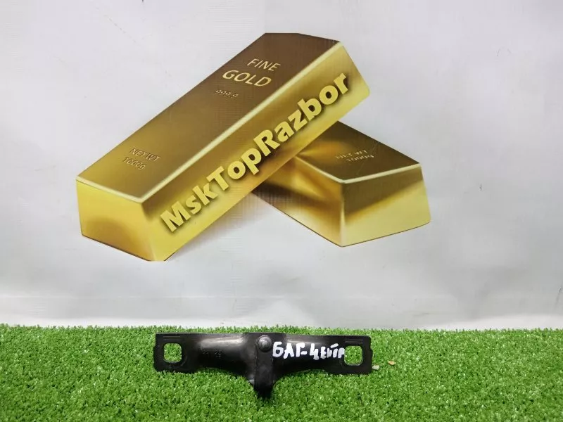 Ответная часть замка багажника