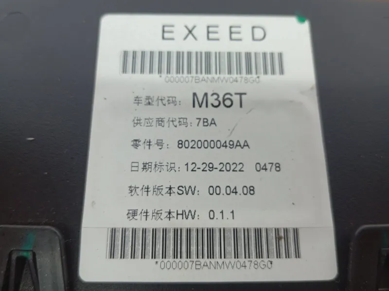 Блок управления двери багажника