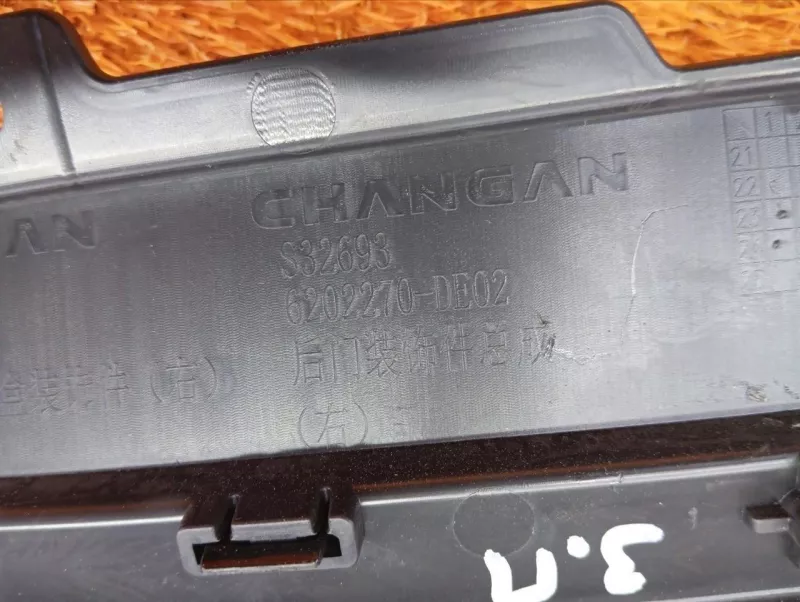 Накладка обшивки двери