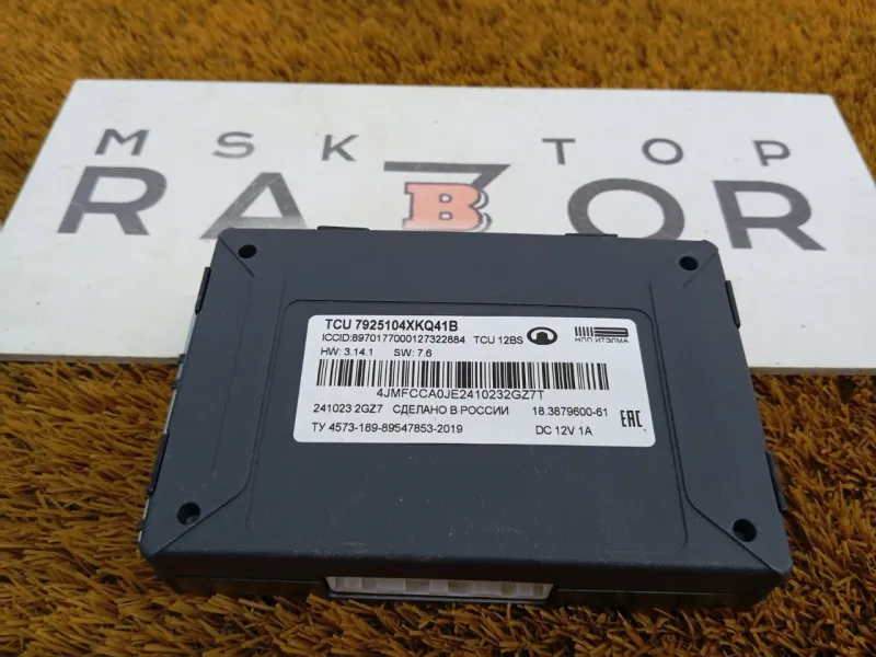 Блок ГЛОНАСС