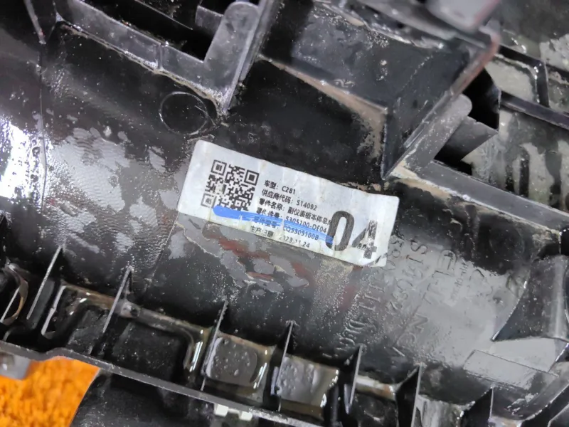 Центральная консоль