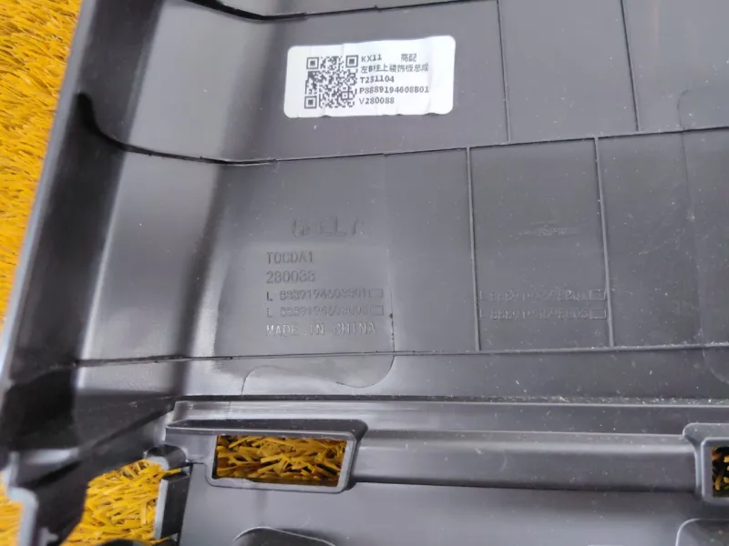 Обшивка центральной стойки