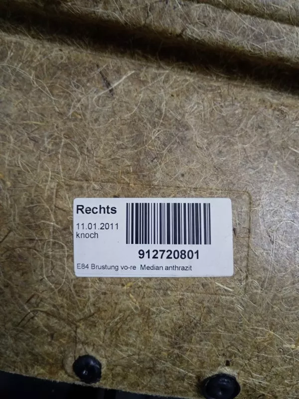 Обшивка двери