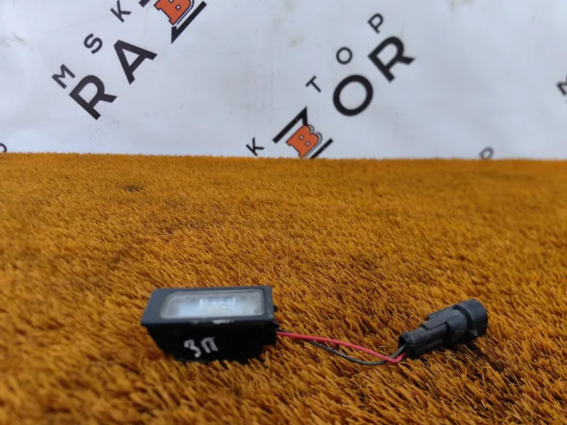 Фонарь подсветки номера