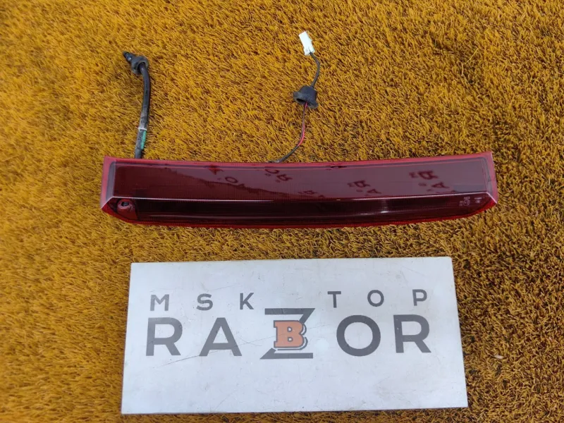 Стоп-сигнал