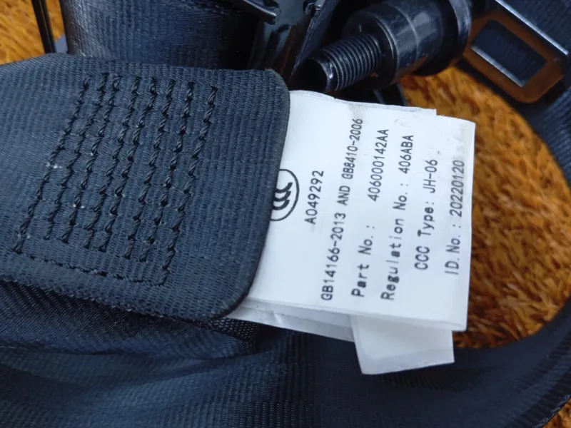 Ремень безопасности