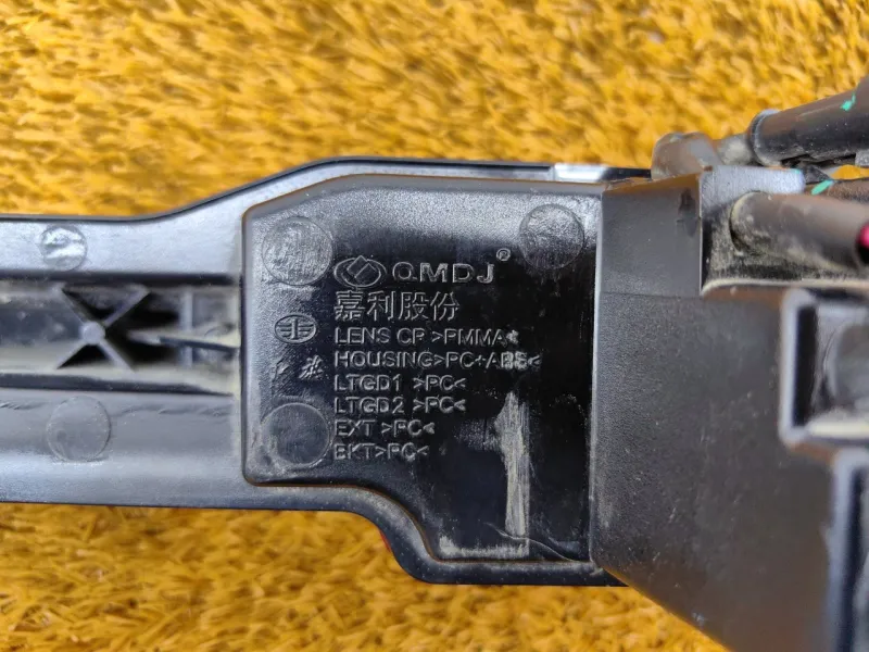 Фонарь противотуманный