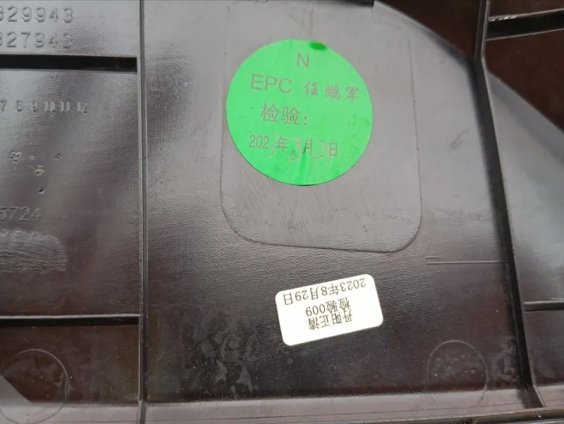 Декоративная накладка торпедо