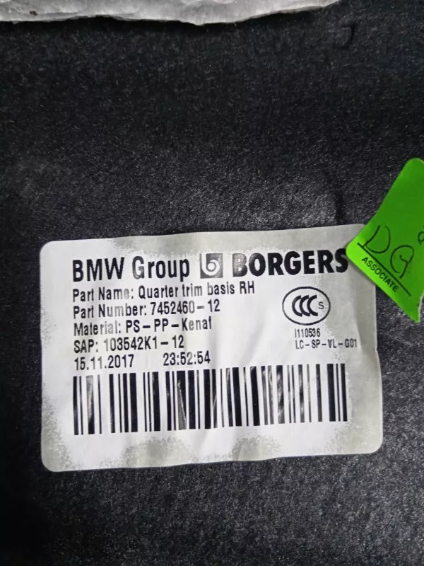 Обшивка багажника