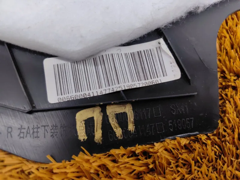 Накладка порога