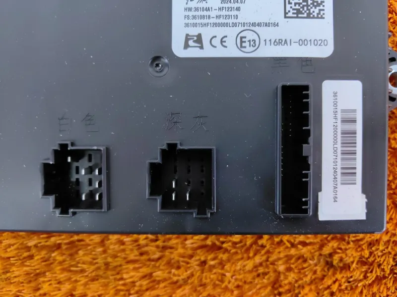 Блок управления бортовой сети