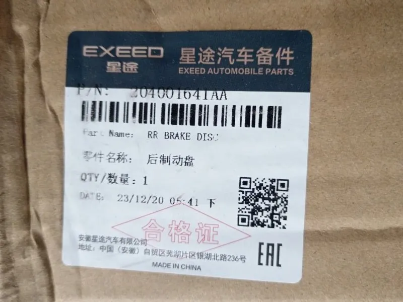 Диск тормозной