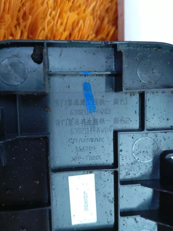 Обшивка двери багажника