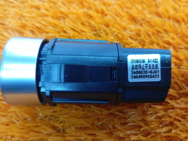 Кнопка запуска двигателя