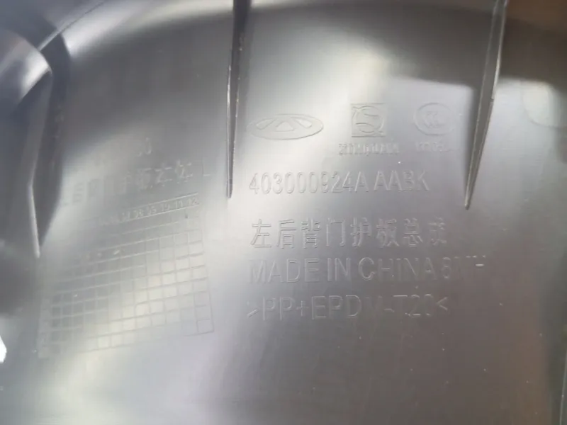 Обшивка двери багажника