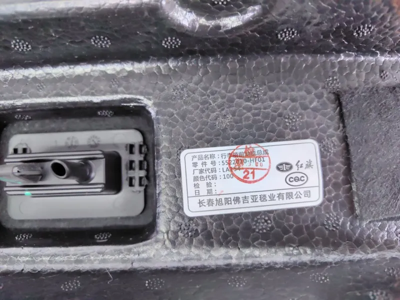 Обшивка багажника