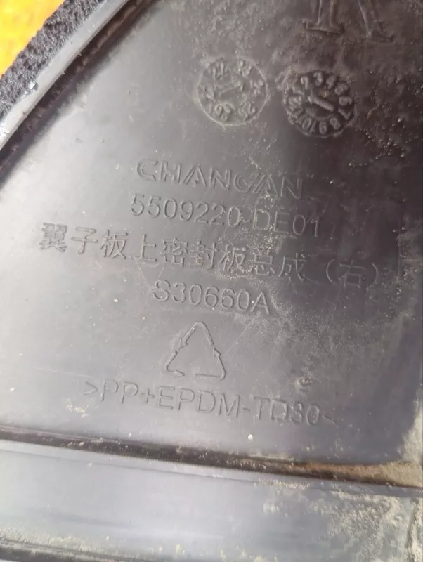 Пыльник крыла