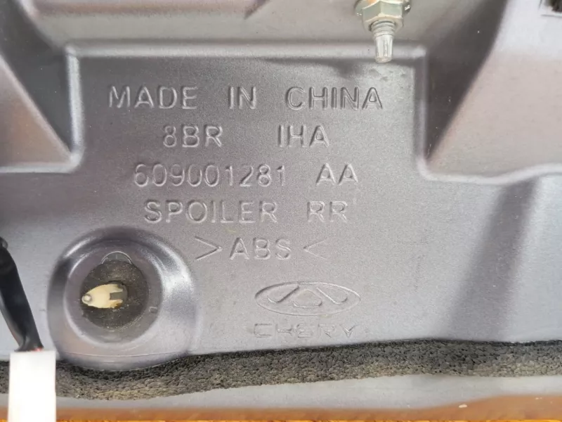Спойлер Chery Tiggo 4 PRO 2023 609001281AA SQRE4G15C