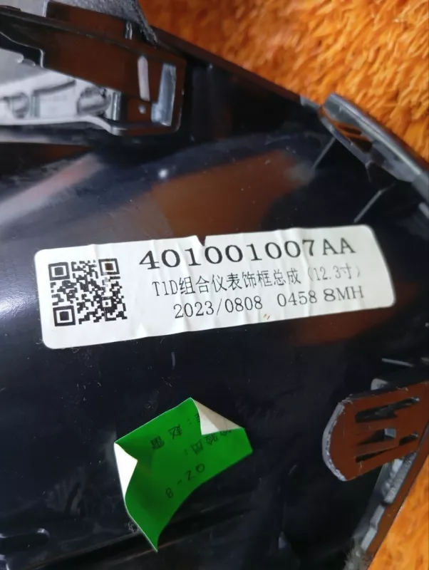 Кожух рулевой колонки Chery Tiggo 8 Pro 2023 401000694AA SQRF4J16C