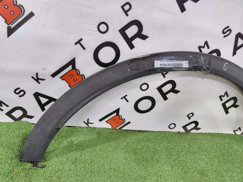 Расширитель крыла