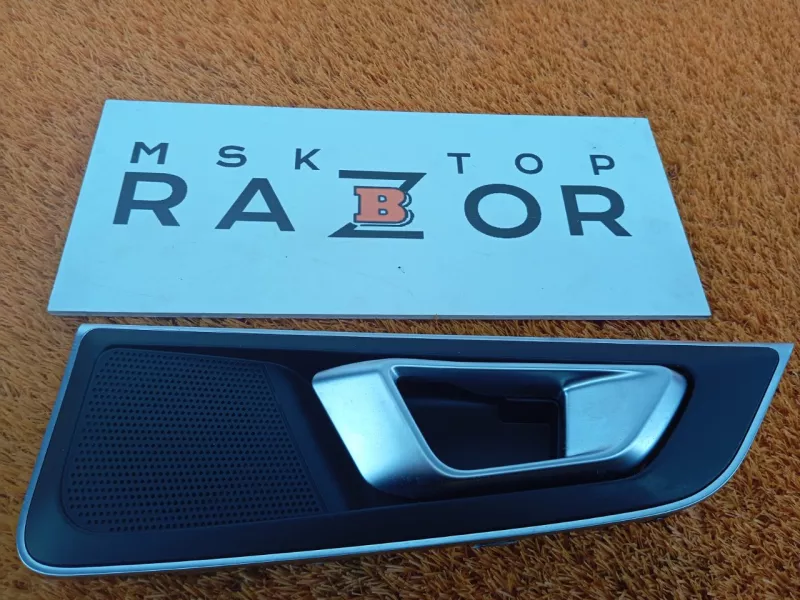 Ручка двери внутренняя