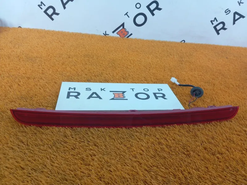 Стоп-сигнал