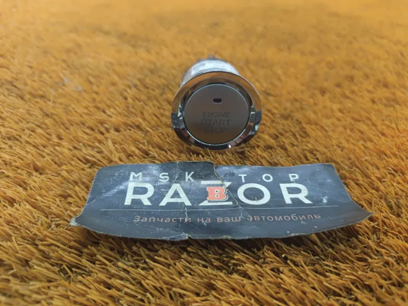 Кнопка запуска двигателя