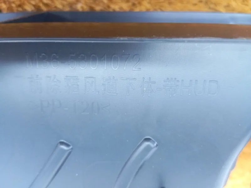 Воздуховод