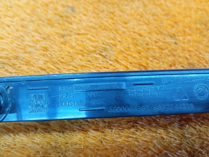 Стоп-сигнал