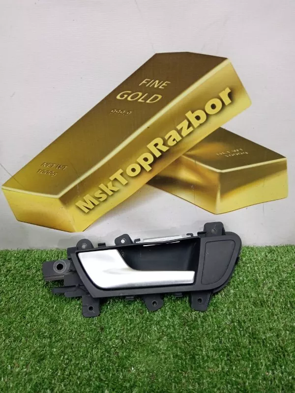 Ручка двери внутренняя