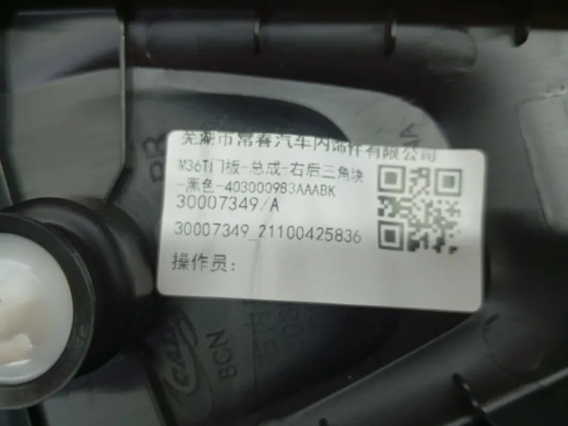 Молдинг двери