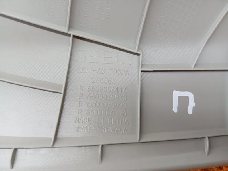 Накладка на стойку кузова